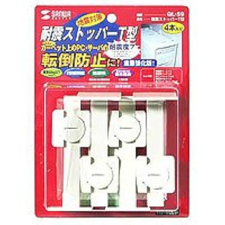 Amazon｜サンワサプライ アウトレット QL-59 耐震ストッパーT型